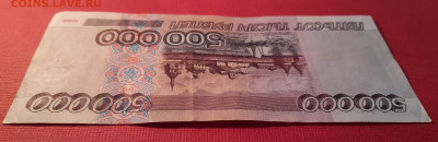 500000 рублей 1995 серия АБ с рубля! - 20210129_113608