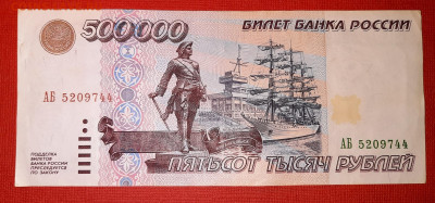 500000 рублей 1995 серия АБ с рубля! - 20210129_113531