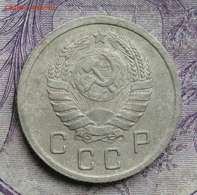 10 копеек 1938 года до 01.02.2021 - IMG_20210129_153856