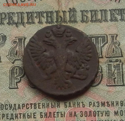 Денга 1750 г. до 02.02.21. в 22.00 - DSCN9861.JPG