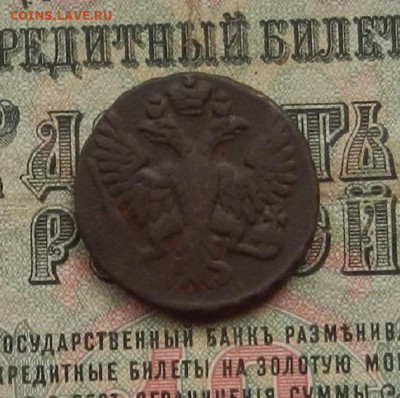 Денга 1750 г. до 02.02.21. в 22.00 - DSCN9859.JPG