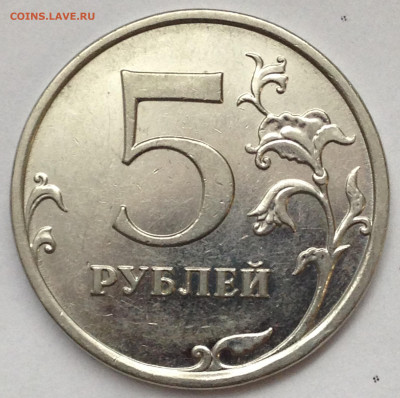 5 руб 2009г ммд магн. разновидность ? - IMG_0736.JPG