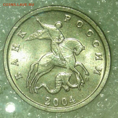 Редкие 1 и 50 коп 2004 м шт.Б + отличные бонусы.  до 30.01. - 20210129_213436-1