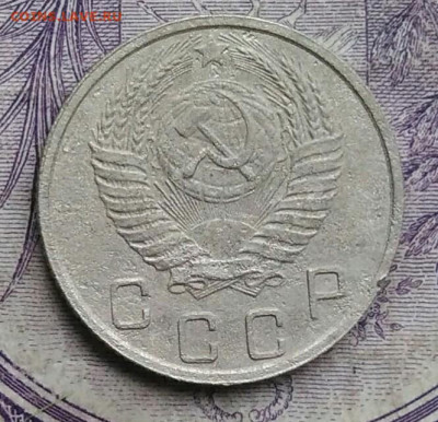 10 копеек 1951 года до 01.02.2021 - IMG_20210129_153940