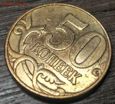 50 копеек 2010 М шт Б1 очень редкая по АС - IMG_20210129_223018
