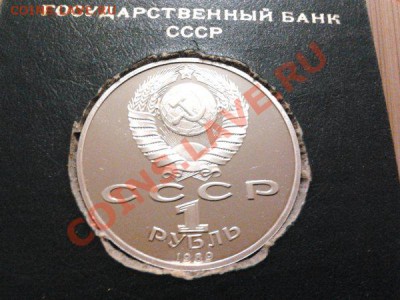 1 рубль 1989г. Эминеску, ПРУФ, до 10.10.11г. 22:00 мск - 43 эминеску.