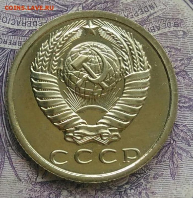 15 копеек 1979 года наборная до 01.02.2021 - IMG_20210116_141338