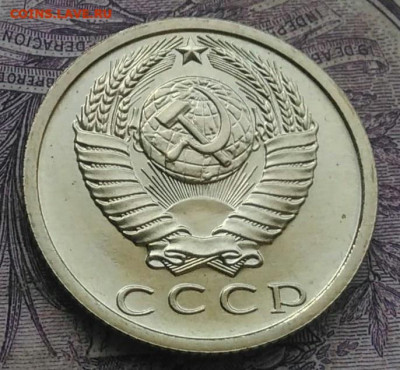 15 копеек 1979 года наборная до 01.02.2021 - IMG_20210116_141357