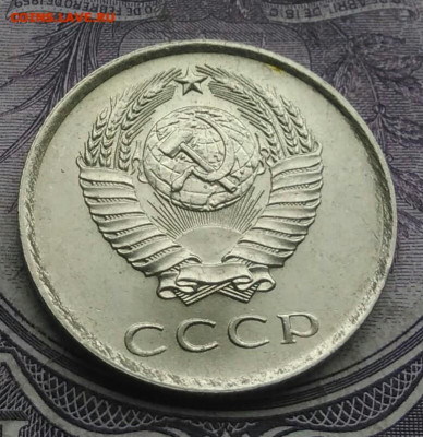 20 копеек 1980 года UNC 01.02.2021 - IMG_20201220_143939