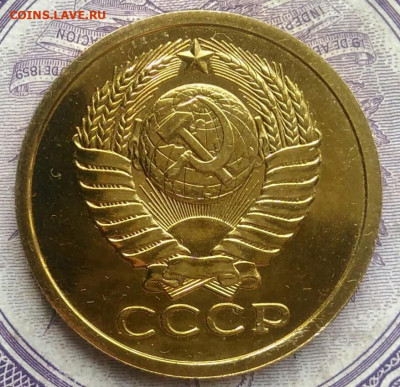 5 копеек 1979 года наборная до 01.02.2021 - IMG_20210116_223435