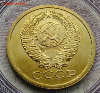5 копеек 1979 года наборная до 01.02.2021 - IMG_20210116_223453