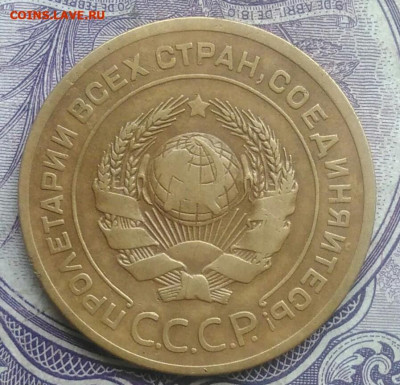 5 копеек 1926 года 01.02.2021 - IMG_20201219_231638
