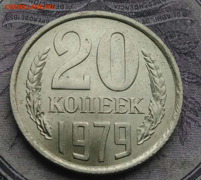 20 копеек 1979 года UNC 01.02.2021 - IMG_20201220_144016
