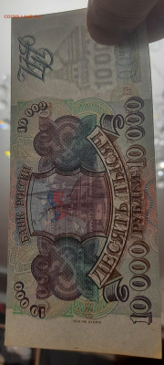 10000р.1993 мод 1994г.Без обращения.До 01.02.22:00.Блиц. - 20210129_140351