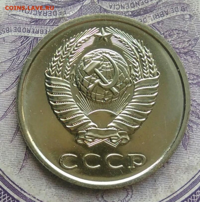 20 копеек 1979 года наборная до 01.02.2021 - IMG_20210116_223302