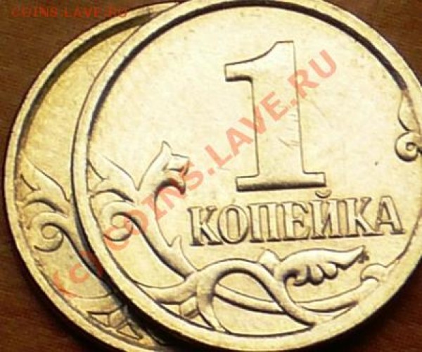 1коп 07г М подскажите разновид. - P1050746.JPG