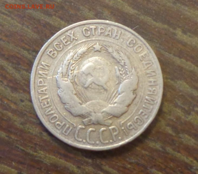 20 копеек 1927 до 5.02, 22.00 - 20 коп 1927_2