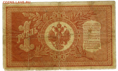 1 рубль 1898 г Плеске- Брут до 05.02.2021 г 22-00 по Москве - плеске брут 2