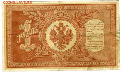 1 рубль 1898 г Плеске- Метц до 05.02.2021 г 22-00 по Москве - плеске метц-2