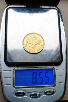 10 рублеей 1899 год золота - 33150895zzz