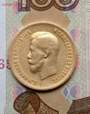 10 рублеей 1899 год золота - 33150904zzz