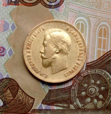 10 рублеей 1900 год золота - 33151024xxx