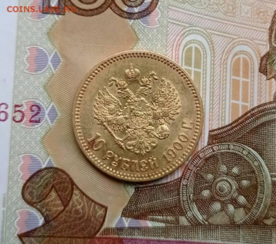 10 рублеей 1900 год золота - 33151069xxx