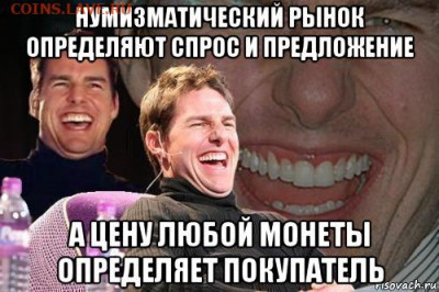 Разговорник нашего форумчанина - цену определяет покупатель