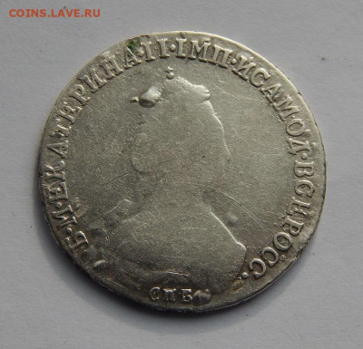20 копеек 1784 г. СПБ. Екатерина II. - DSCN5036.JPG