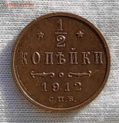 2 копейки 1909,12,14гг - 1611995535951