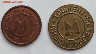 16шт метро Мск С.Пт Киев Самара - 1