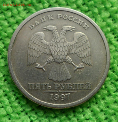 5 рублей 1997г спд - SAM_1769.JPG