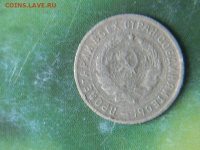 10коп 1934г - PC313268.JPG