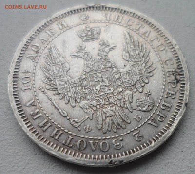 ПОЛТИНА 1858 г на оценку - SAM_6161.JPG