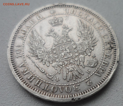 ПОЛТИНА 1858 г на оценку - SAM_6160.JPG