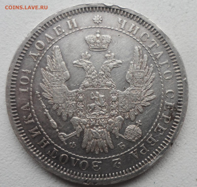 ПОЛТИНА 1858 г на оценку - SAM_6158.JPG