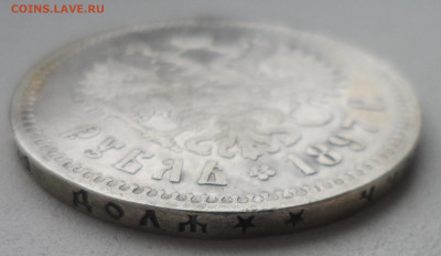 1 РУБЛЬ 1897 ** до 02.02-22.00.00 - SAM_6169.JPG