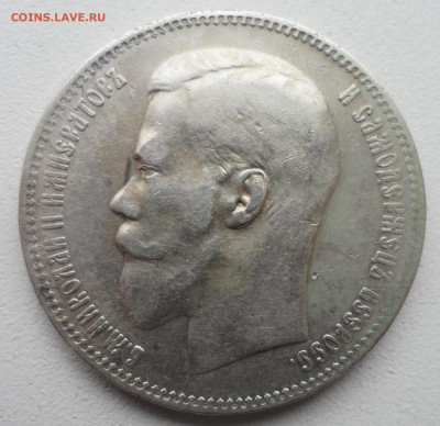 1 РУБЛЬ 1897 ** до 02.02-22.00.00 - SAM_6167.JPG