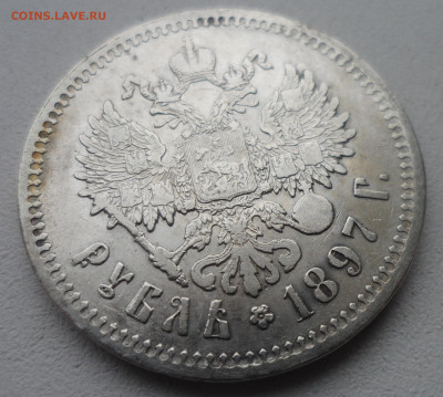 1 РУБЛЬ 1897 ** до 02.02-22.00.00 - SAM_6165.JPG