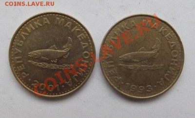 2 динара Македонии до 07.10 до 22-00 - DSCF3964.JPG