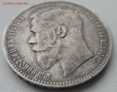 1 РУБЛЬ 1898 АГ до 02.02-22.00.00 - SAM_6184.JPG