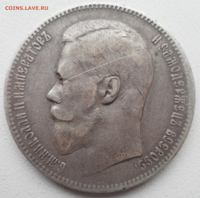 1 РУБЛЬ 1898 АГ до 02.02-22.00.00 - SAM_6182.JPG