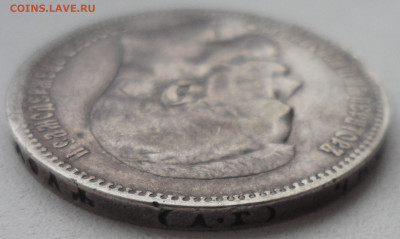 1 РУБЛЬ 1898 АГ до 02.02-22.00.00 - SAM_6181.JPG