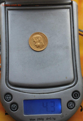 5 рублей 1902 год. - IMG_5947.JPG