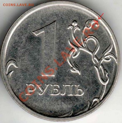 1 рубль 2009 года Сталь 2.42 В или Г ? - 1r09Mm_242D