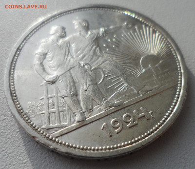 1 РУБЛЬ 1924 г. КРАСИВ до 02.02-22.00.00 - SAM_6196.JPG