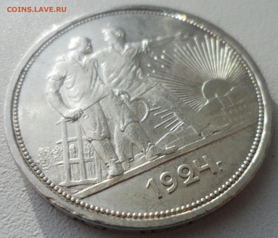1 РУБЛЬ 1924 г. КРАСИВ до 02.02-22.00.00 - SAM_6195.JPG