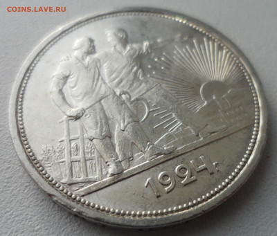 1 РУБЛЬ 1924 г. КРАСИВ до 02.02-22.00.00 - SAM_6194.JPG