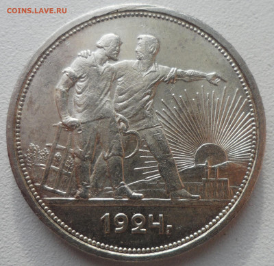 1 РУБЛЬ 1924 г. КРАСИВ до 02.02-22.00.00 - SAM_6191.JPG