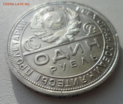 1 РУБЛЬ 1924 г. КРАСИВ до 02.02-22.00.00 - SAM_6190.JPG